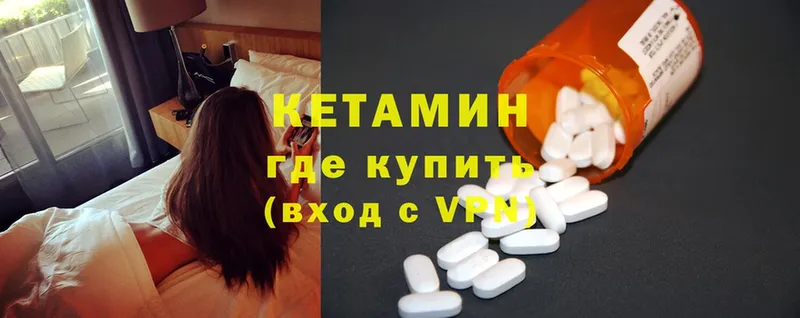 купить   Шиханы  Кетамин VHQ 