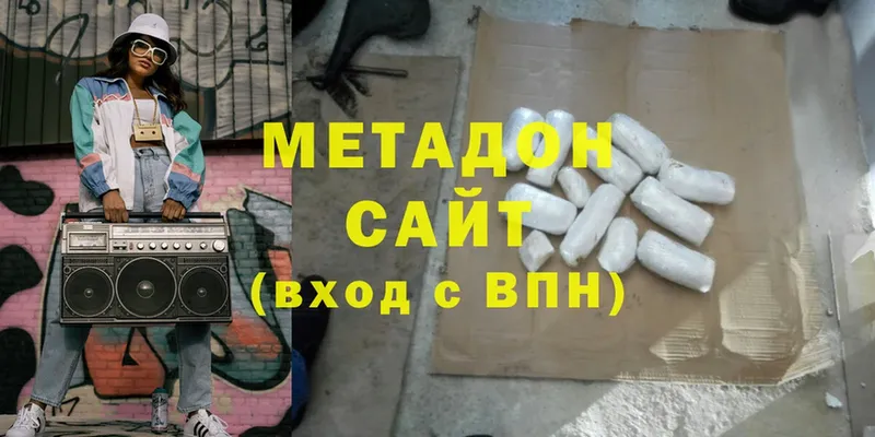 МЕТАДОН methadone  наркотики  мориарти телеграм  Шиханы 